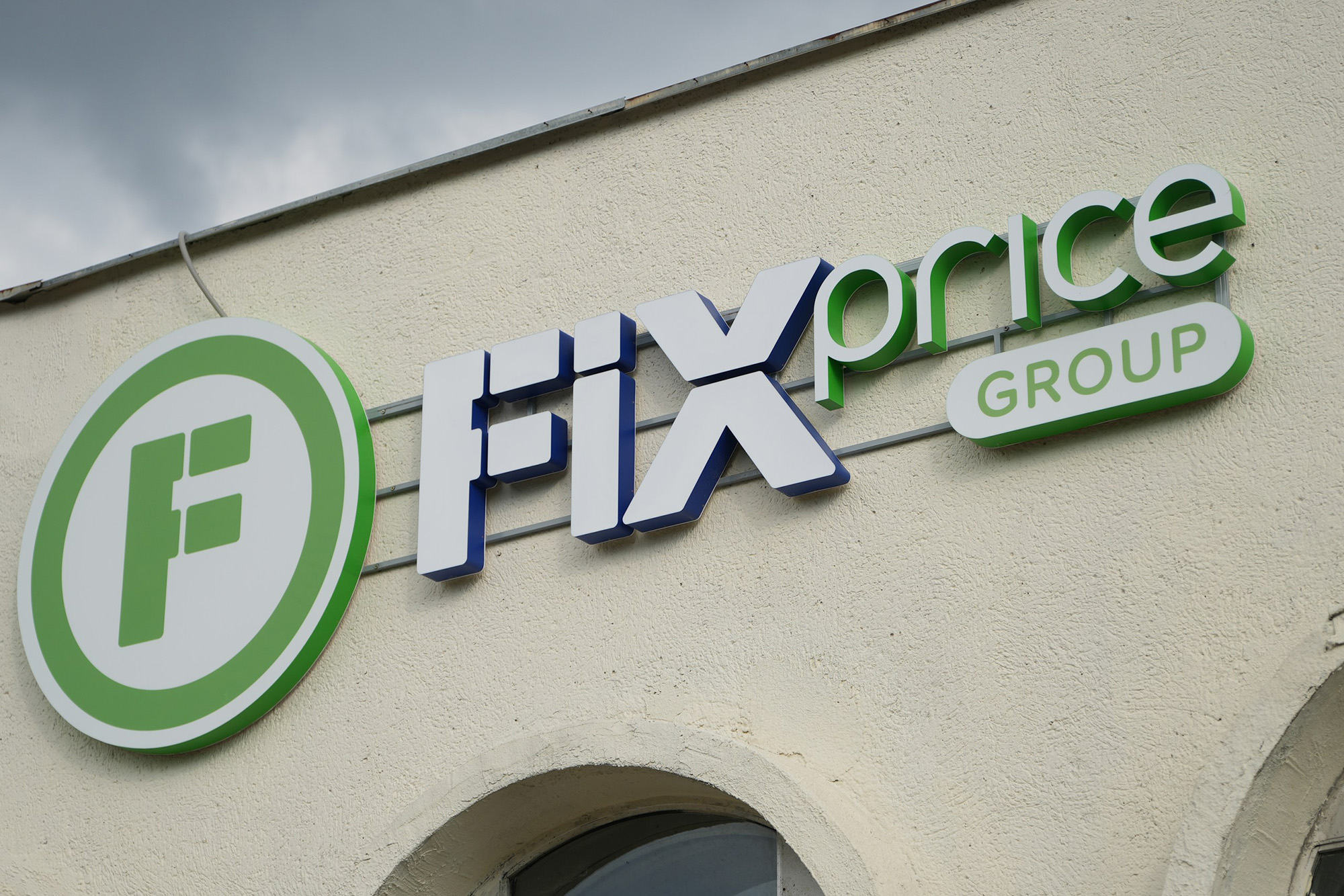 Fix Price запустил «Черную пятницу» и дарит 5 рублей скидки по кодовому слову