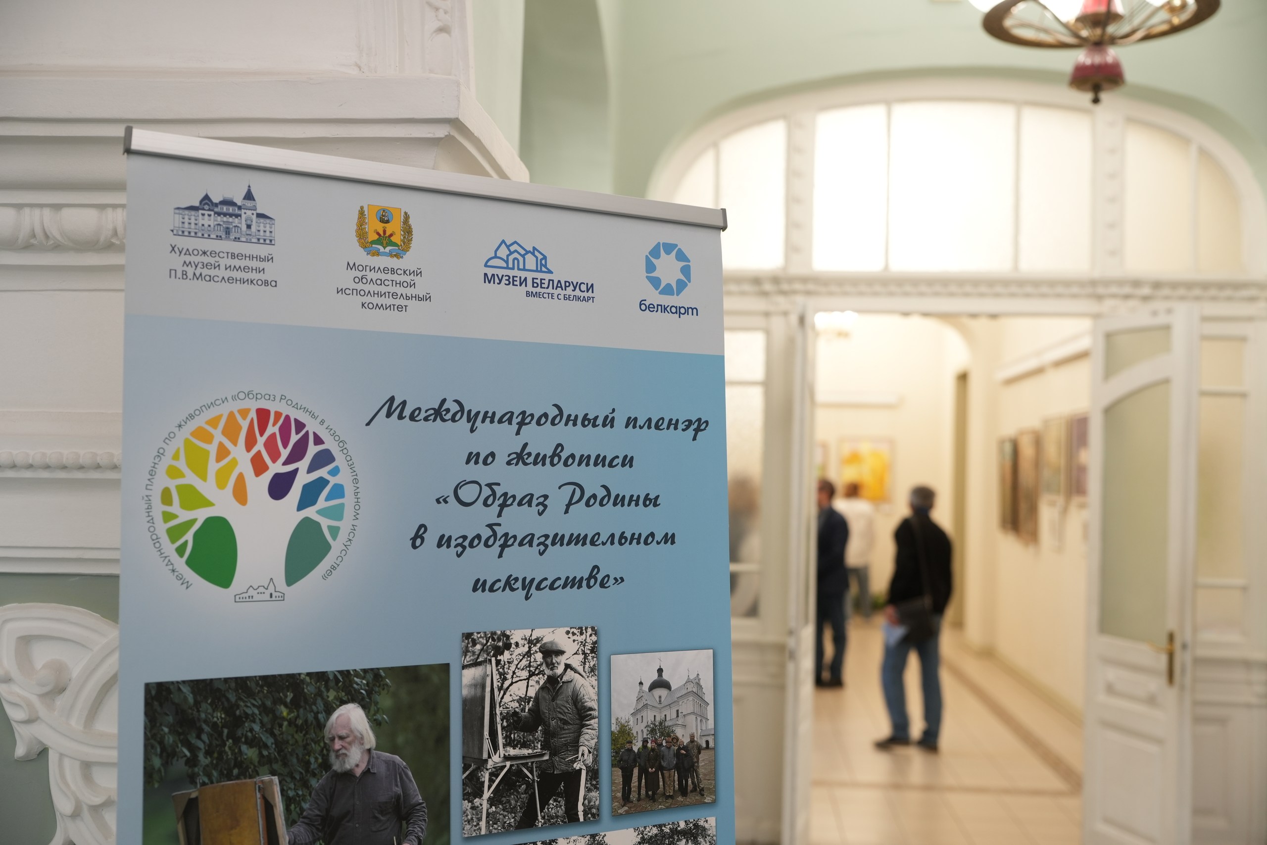 Искусство без границ: на выставке в Могилеве объединили художников из шести стран