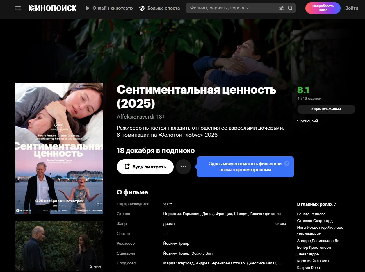 20251216_Sentimentalnaia-cennost.jpg