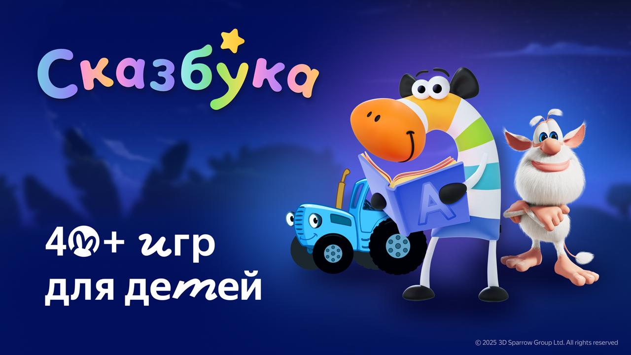 Яндекс Плюс запустил в Беларуси детскую опцию с тремя приложениями