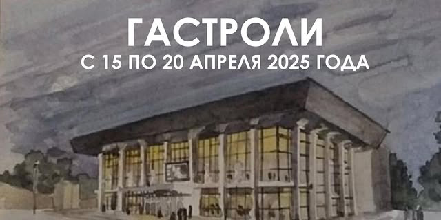 Гастроли Владимирского академического областного театра драмы пройдут в Могилеве с 15 по 20 апреля