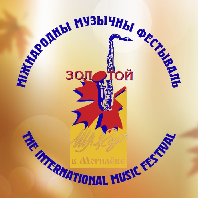 Золотой шлягер