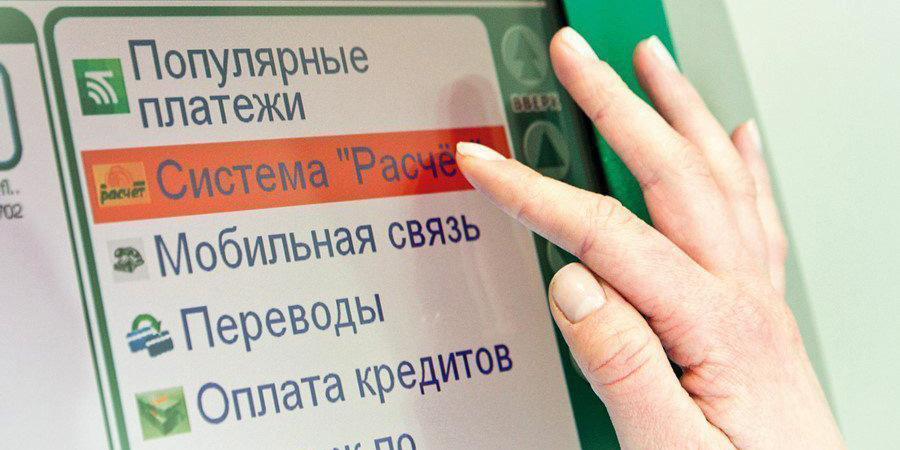Порядок возврата платежей в ЕРИП меняется в Беларуси