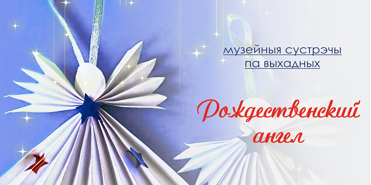Могилевчан в выходные приглашают на мастер-класс и интерактивное занятие
