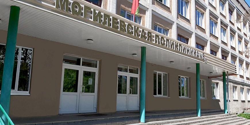 Новые возможности в обследовании, лечении. Что изменится в Могилевской поликлинике № 8 после капремонта