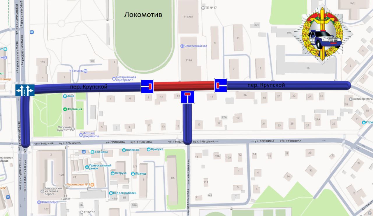 Движение транспорта перекроют возле  стадиона «Локомотив» в Могилеве 4 декабря