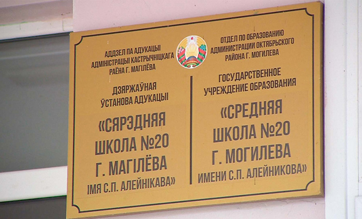 Китайские строители подарили средней школе №20 Могилева инновационную сенсорную комнату