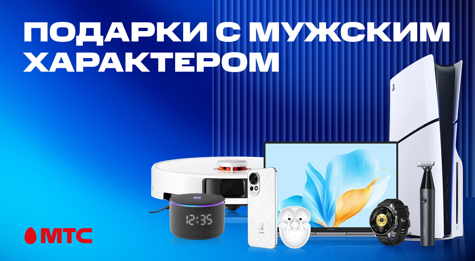 Подарки с мужским характером: готовые идеи к 23 Февраля