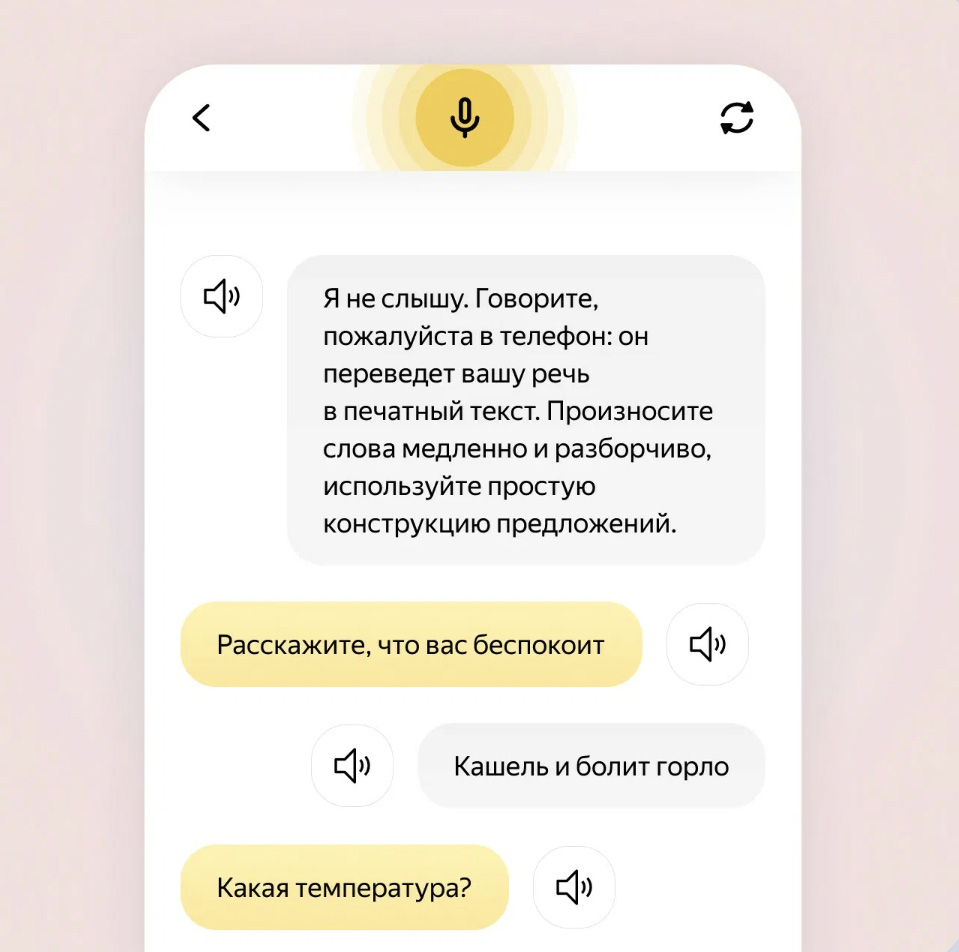 Яндекс Беларусь адаптировал 16&nbsp;сервисов для людей с&nbsp;особенностями зрения, слуха, речи и&nbsp;мобильности