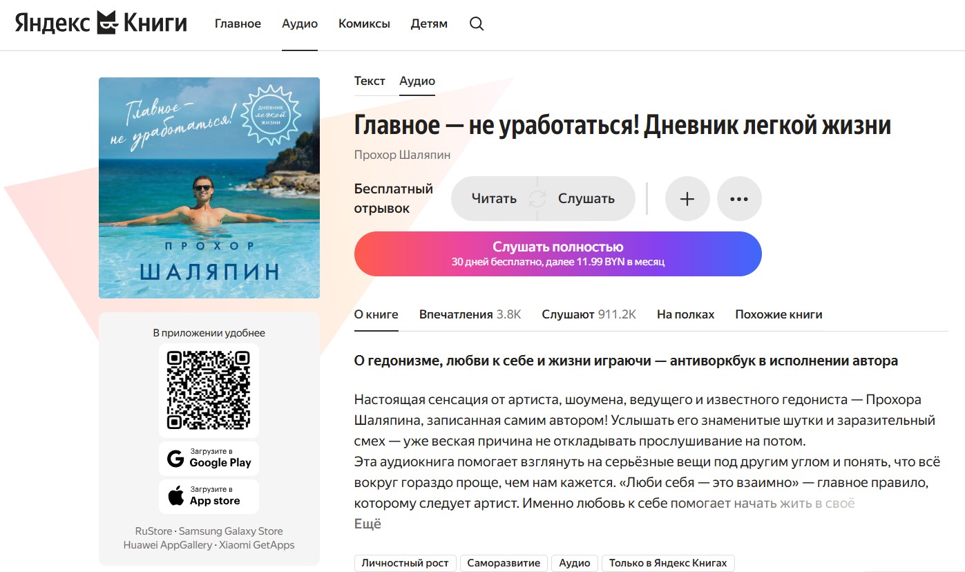 &laquo;Ирония судьбы&raquo; и&nbsp;&laquo;Новогодняя&raquo;, но&nbsp;&laquo;Главное&nbsp;&mdash; не&nbsp;уработаться!&raquo;. Что смотрели, слушали и&nbsp;читали белорусы в&nbsp;праздники