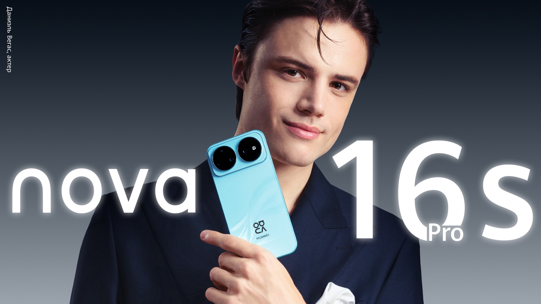 В Беларуси стартовали предзаказы смартфонов серии Huawei nova 16s с камерами флагманского уровня для выразительных портретов