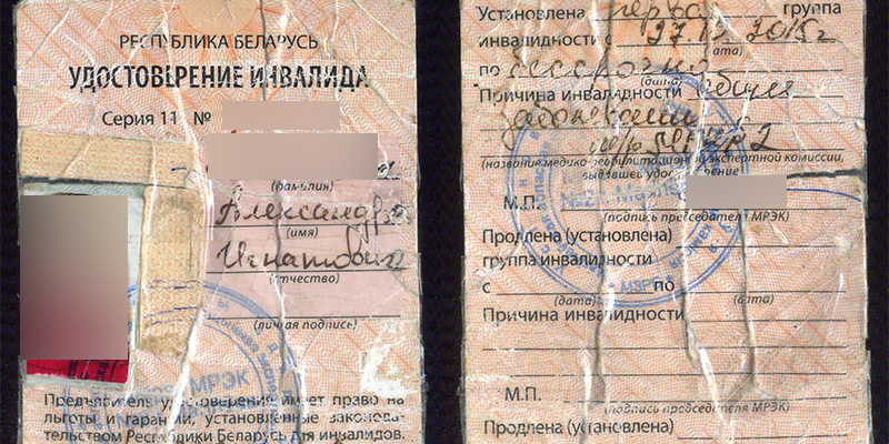 Могилевчанка ради льгот подделала  удостоверение инвалида
