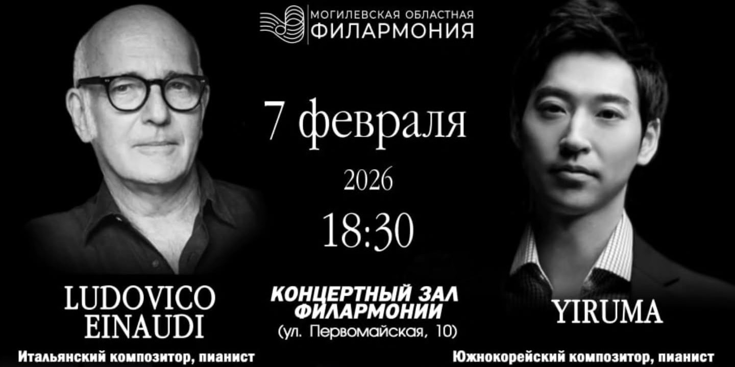 «Шедевры неоклассики» представят в Могилеве 7 февраля