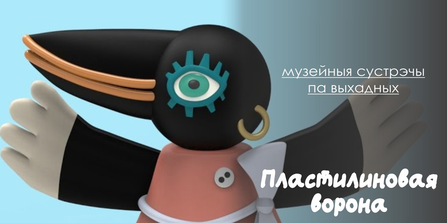 Могилевчан в выходные приглашают на мастер-класс и музейное занятие