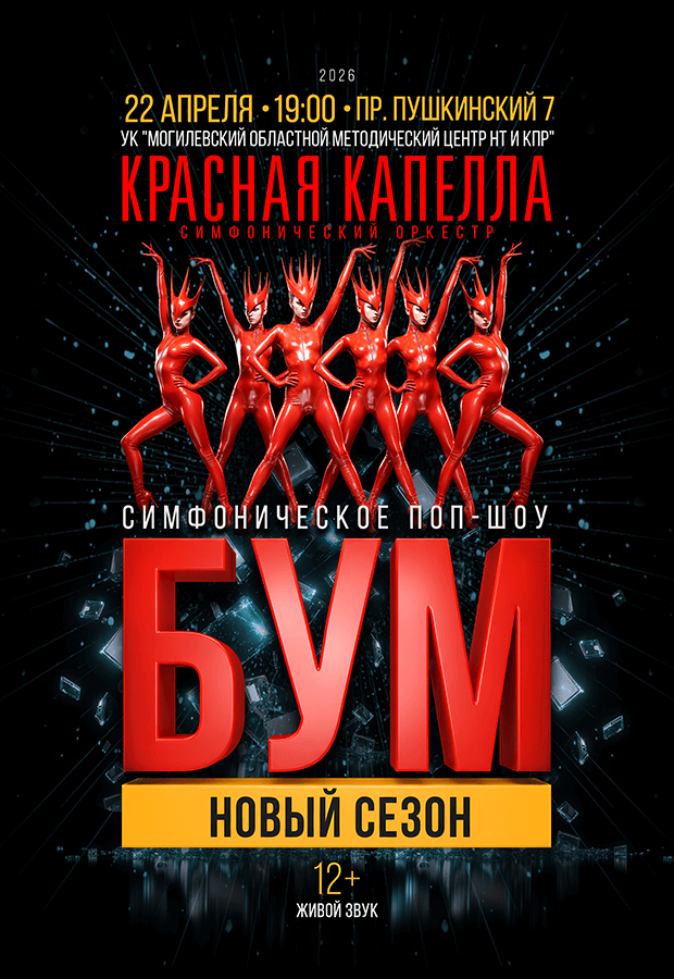 20260422_red_kapella