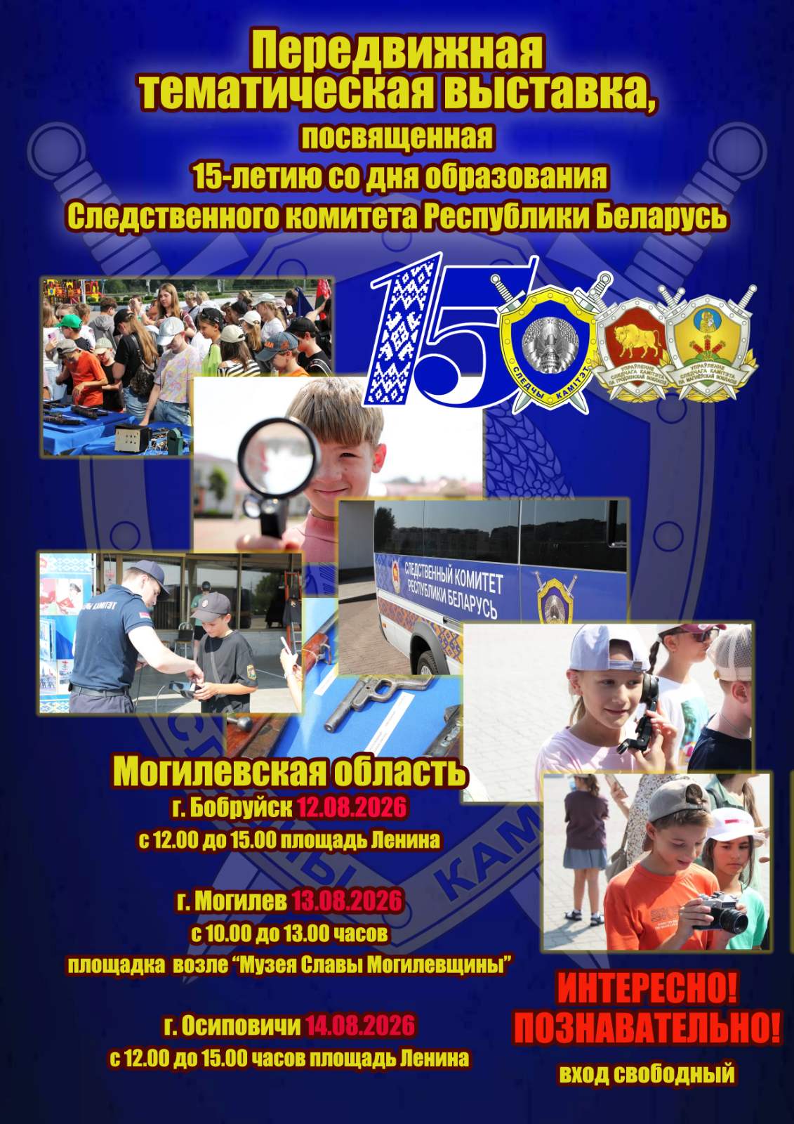 Криминалистическая лаборатория и&nbsp;коллекция изъятого оружия. Выставку СК&nbsp;представят в&nbsp;Могилевской области