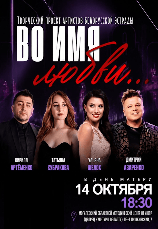 20261014_koncert