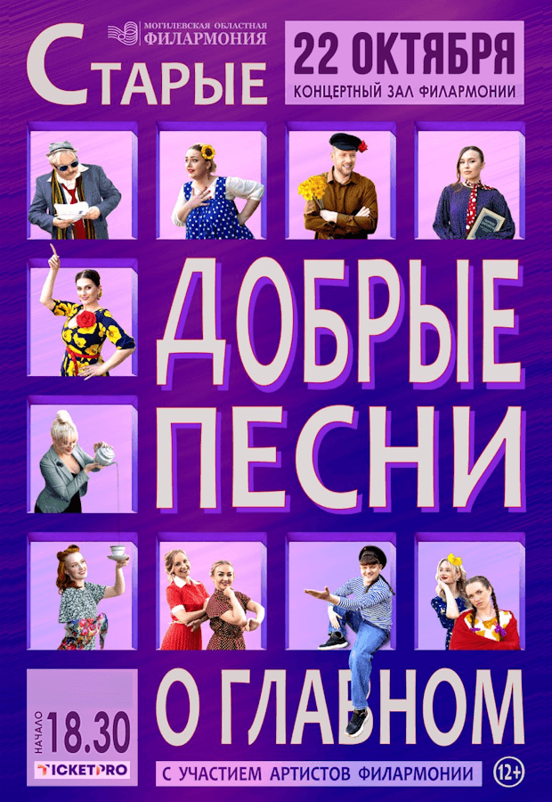 20261022_starue_pesni