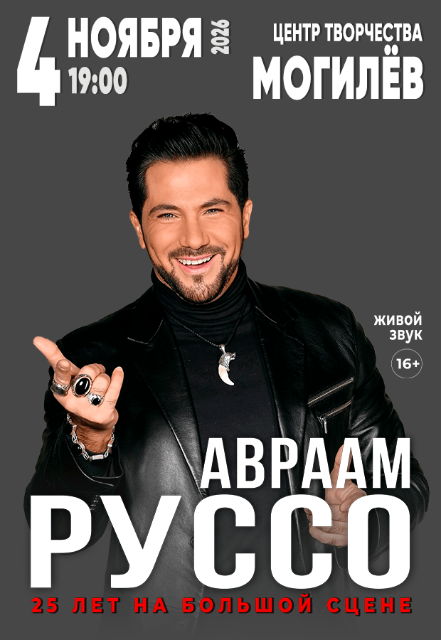 2026104_avraam_russo