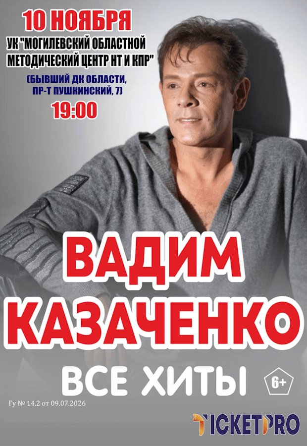 20261110_kazachenko