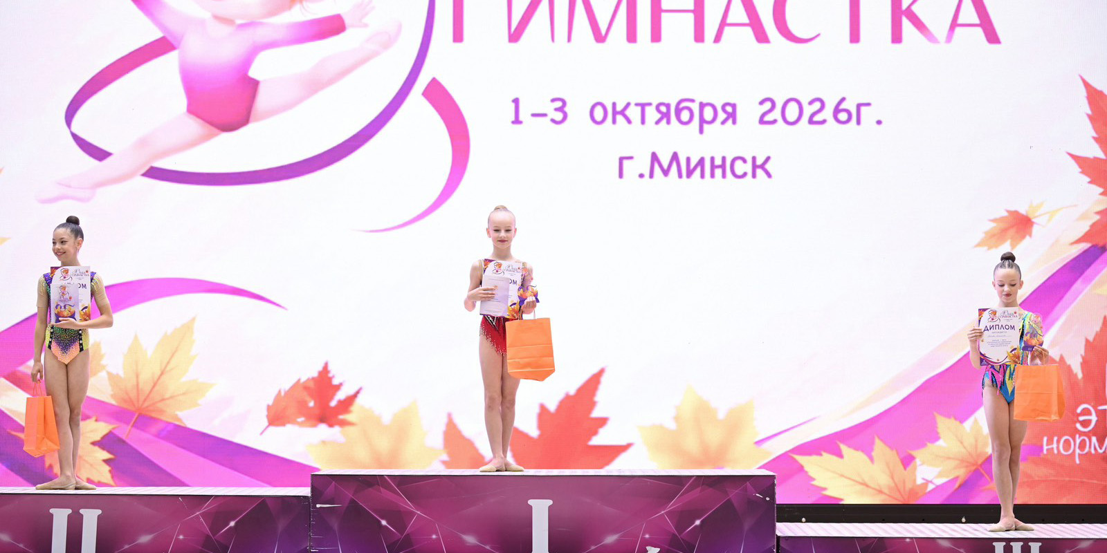 «Юная гимнастка»: могилевчанка стала бронзовым призером республиканских соревнований по художественной гимнастике