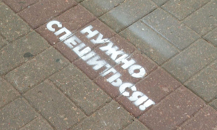 Жизненно важные рисунки возле пешеходных переходов появились в Могилеве