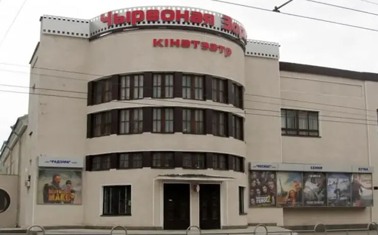 «Чырвоную Зорку» закрывают? Что на самом деле происходит с кинотеатром