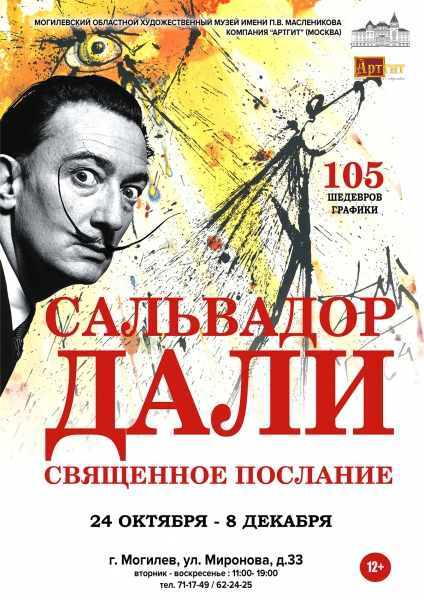 20241024_dali