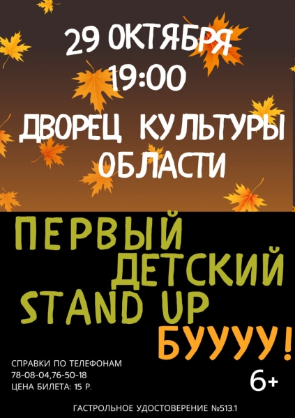 20241129_stand_up