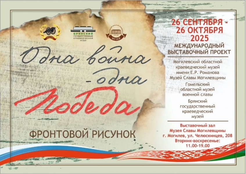 20250926_vistavka_ms