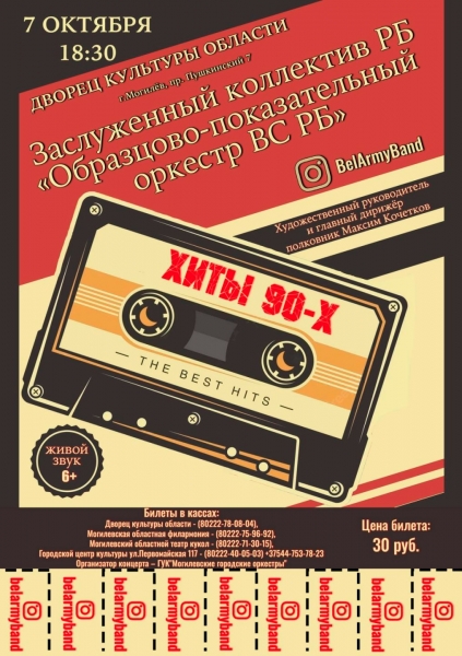 20251007_orkestr_vs_rb