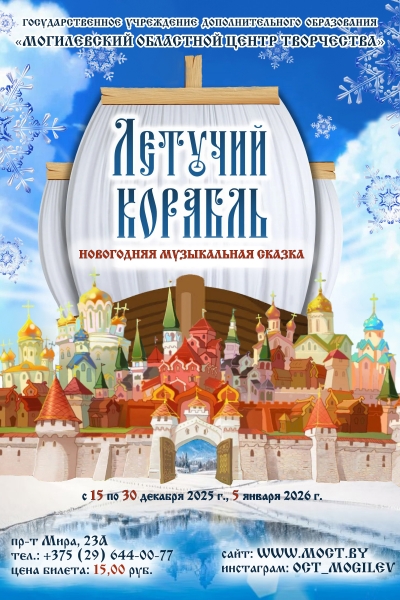 20251215_ny_l_korabl