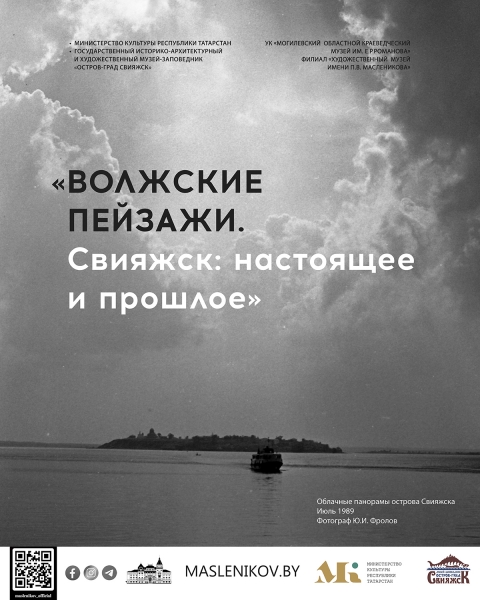 20260429_vistavka_volzhskie_p