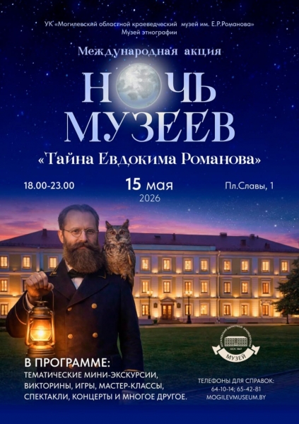 20260515_night_museum_romanova