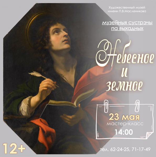20260523_maslenikova