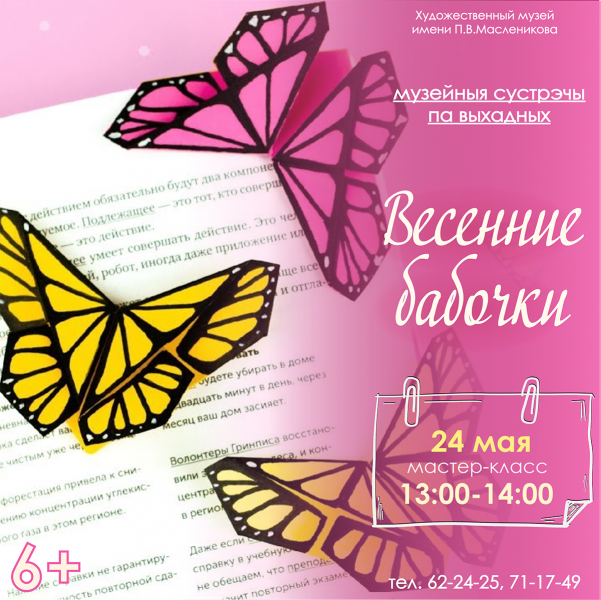 20260524_maslenikova