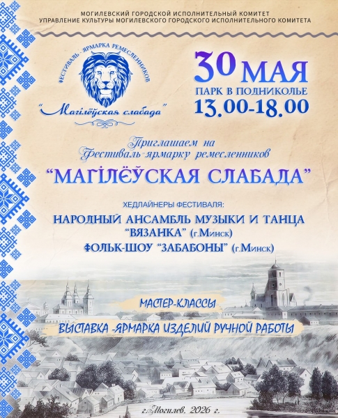 20260530_yarmarka_remeslenikov