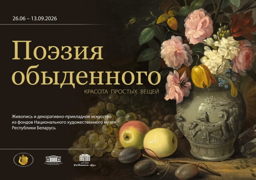 20260625_vistavka_biruli