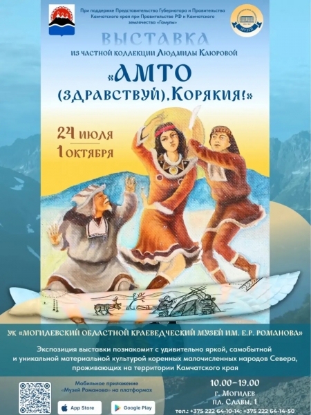 20260724_vistavka_amto