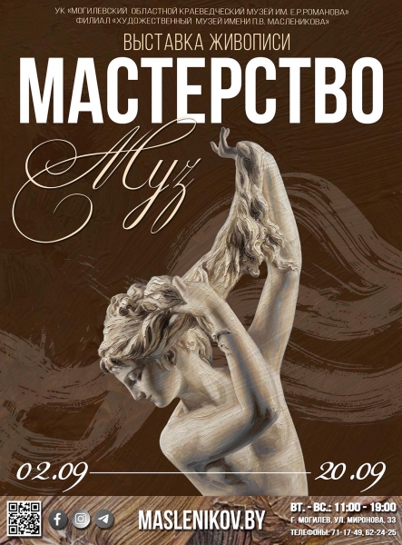 20260902_vistavka_masterstvo