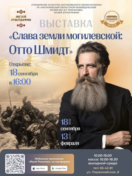 20260918_shmidt