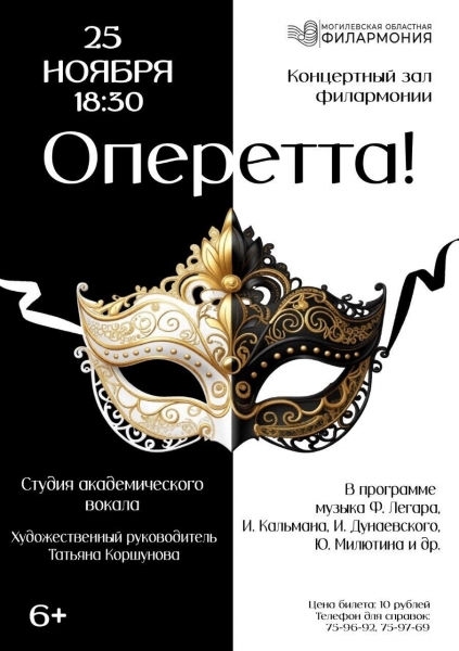 20261125_operetta