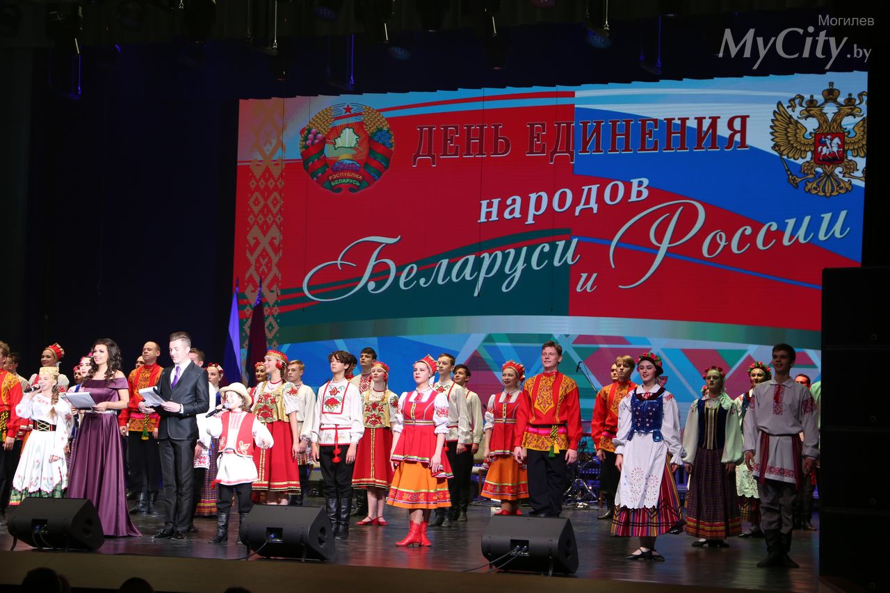 День единства Белоруссии