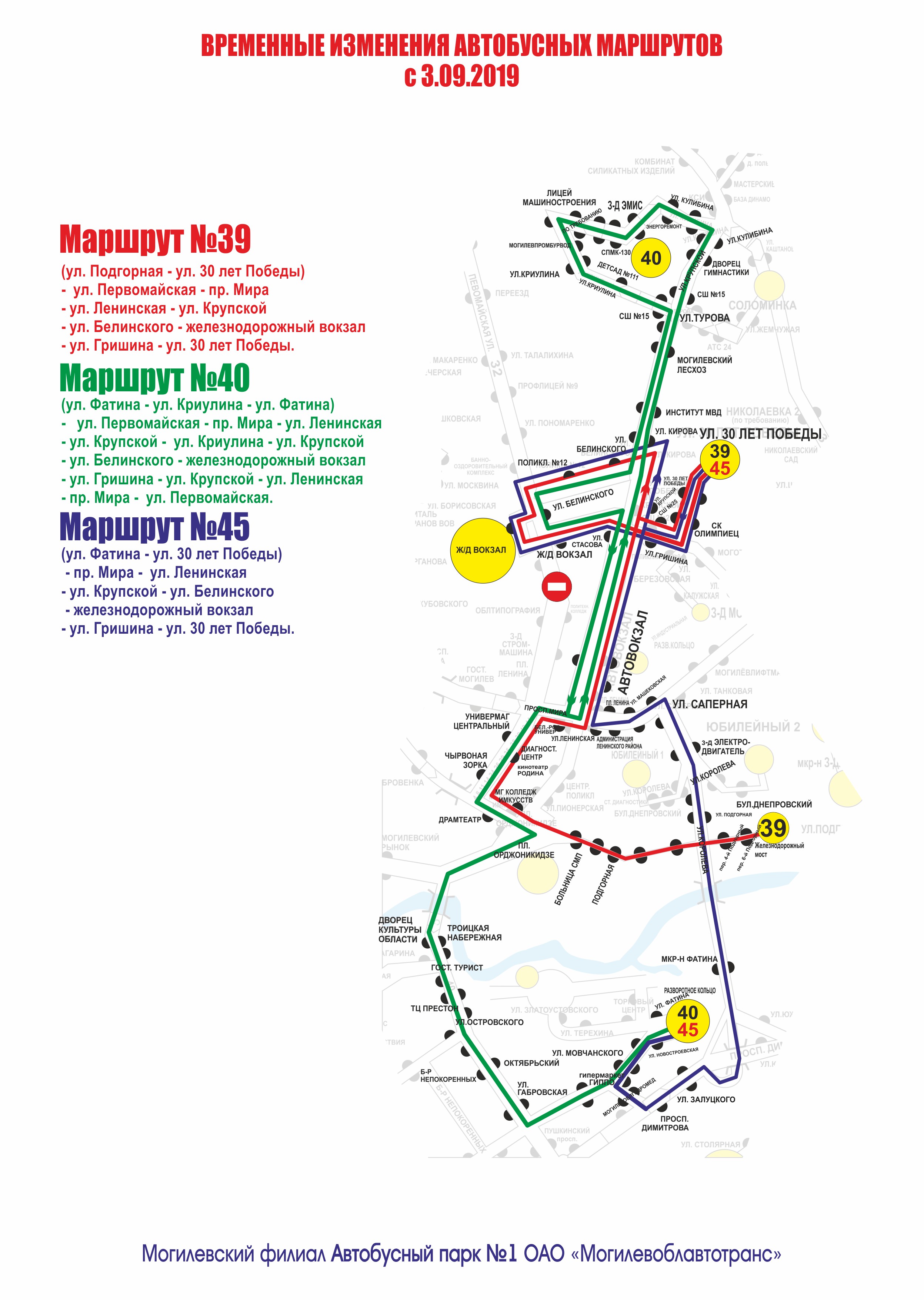 Карта автобусов в могилеве