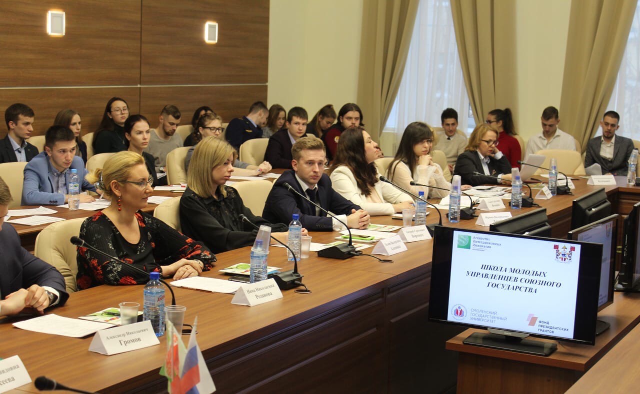 Могилевчане приняли участие в работе «Школы молодых управленцев» Союзного государства Беларуси и России