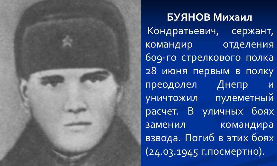 Они освобождали Могилев: последний бой Михаила Буянова