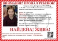 10-летнюю девочку, пропавшую в Могилеве 13 мая, нашли