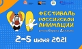 В Могилеве пройдут кинопоказы в рамках VI Фестиваля российской анимации им.Б.Дежкина