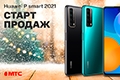 Новый Huawei P Smart 2021 доступен к покупке в МТС