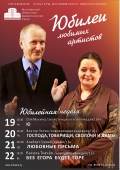 Юбилейная Неделя в честь актёров пройдёт в Могилёвском драмтеатре 19-22 сентября